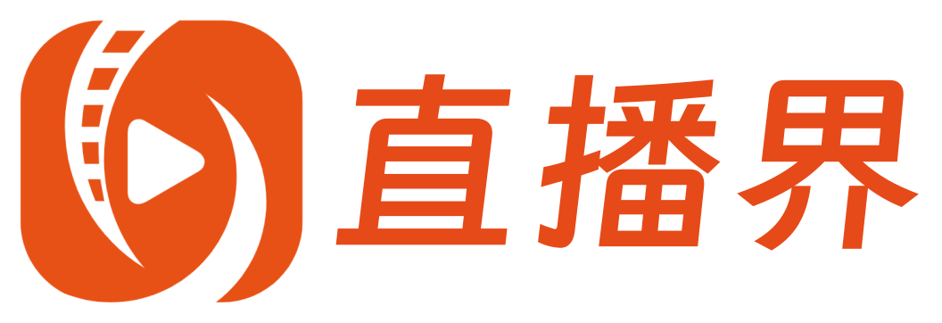 直播新手入门指南：从0到1掌握基础知识