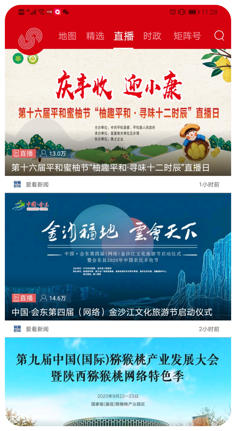 央视频移动网APP